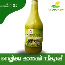 നെല്ലിക്ക കാന്താരി സ്‌ക്വാഷ് (Gooseberry BirdsEye Chilli Syrup) 1 L
