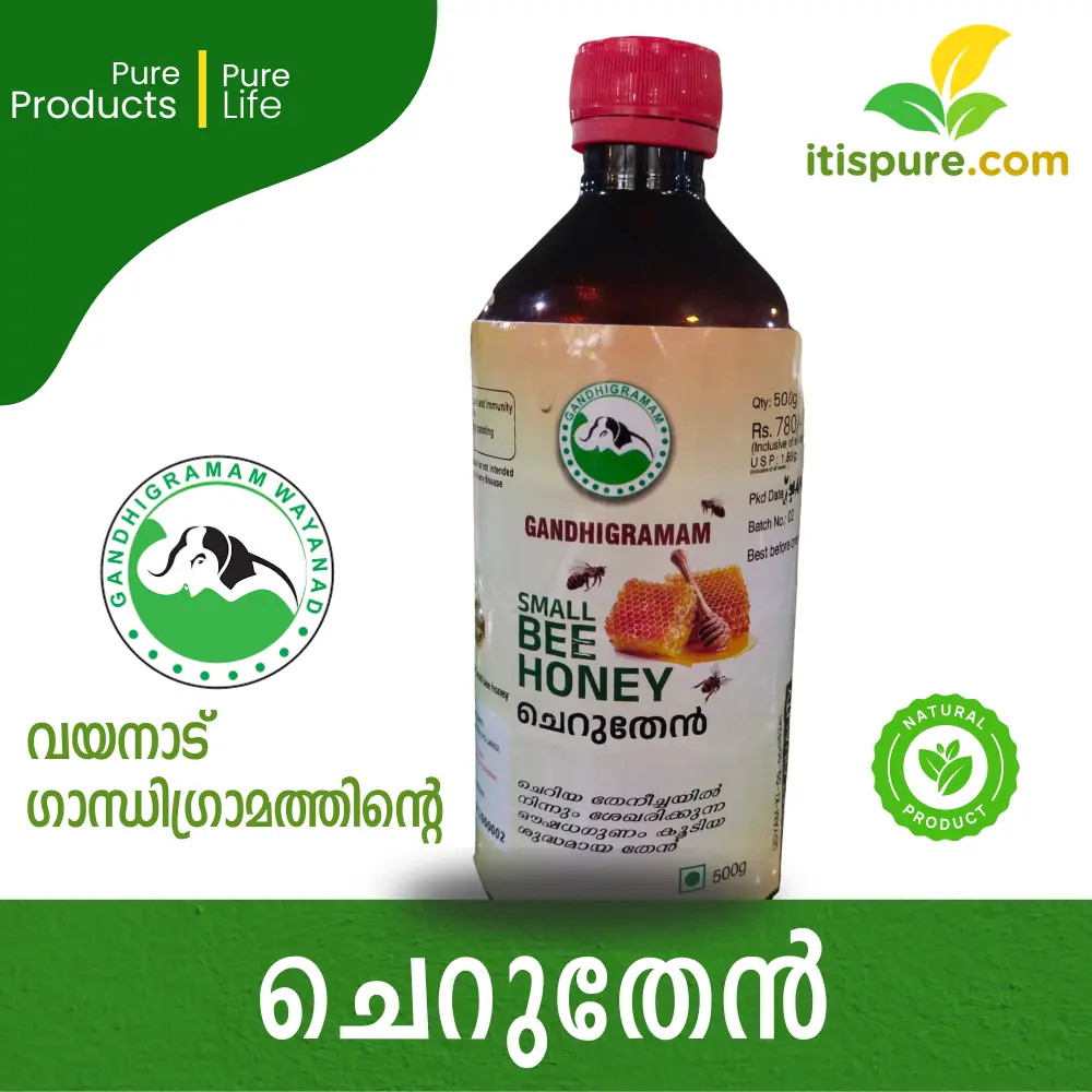 ചെറുതേൻ (Natural Wild Honey) 500 gm