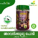 Jamun Powder (ഞാവൽക്കുരു പൊടി ) 70 gm