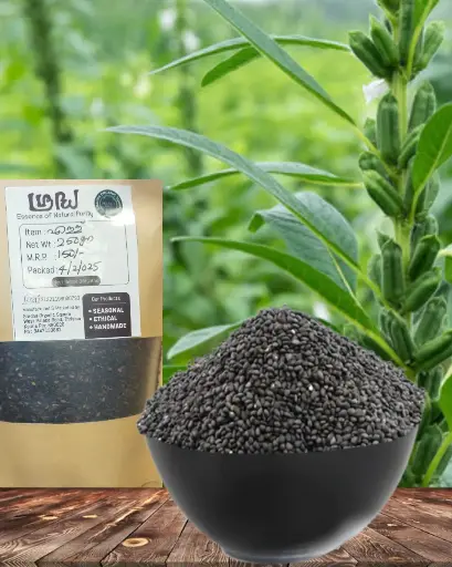Ellu - എള്ള് ( sesame seeds) 500 gm