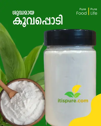 കൂവപ്പൊടി ( Arrowroot Powder ) 200 gm