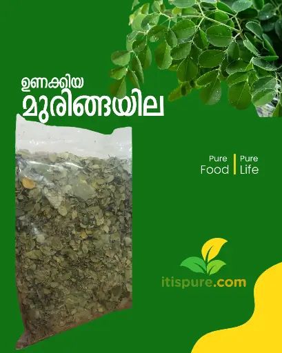Dried Drumstick Leaves (മുരിങ്ങയില ഉണക്കിയത്)100 gm
