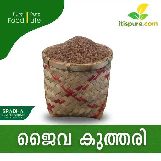 ജൈവ കുത്തരി 1 Kg