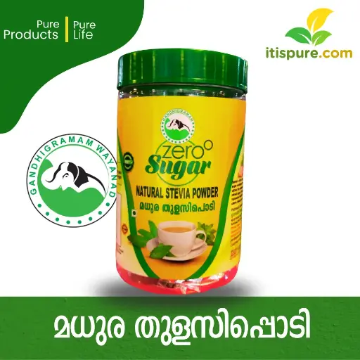 Natural Stevia Powder ( മധുര തുളസിപ്പൊടി  ) 40 gm