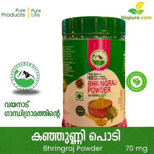 കഞ്ഞുണ്ണി പൊടി Bhringraj Powder 70gm